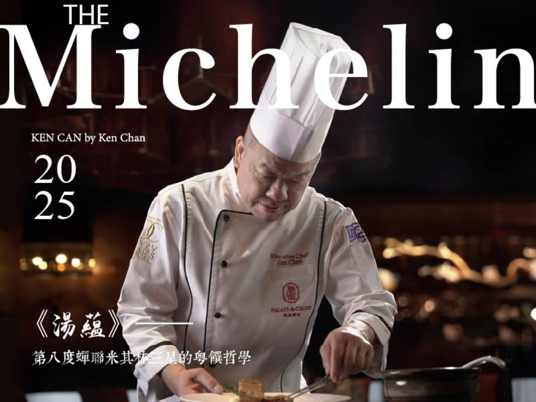 KEN CAN by Ken Chan《湯蘊》｜2025限定餐宴暨住房專案