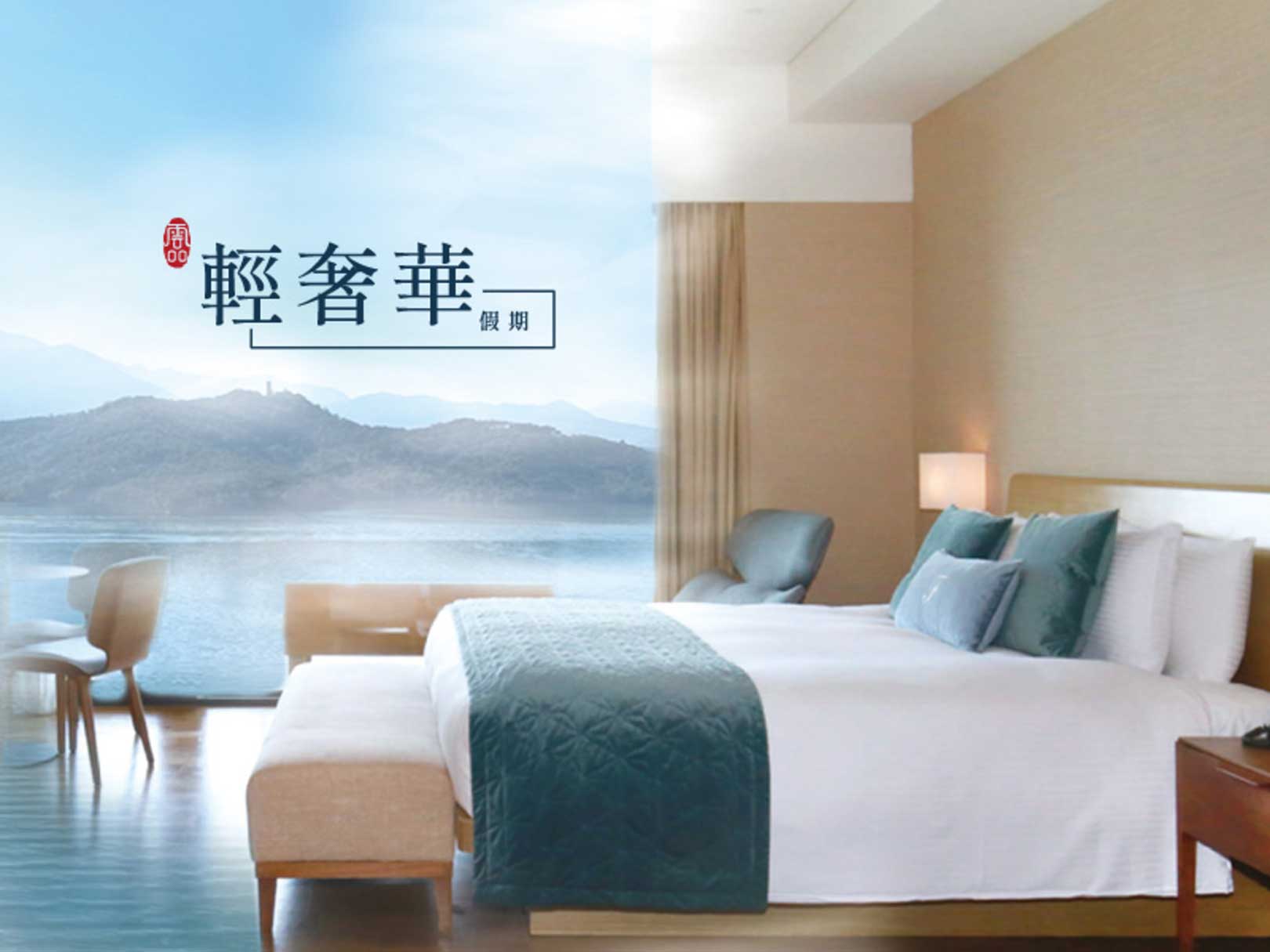 Light Luxury