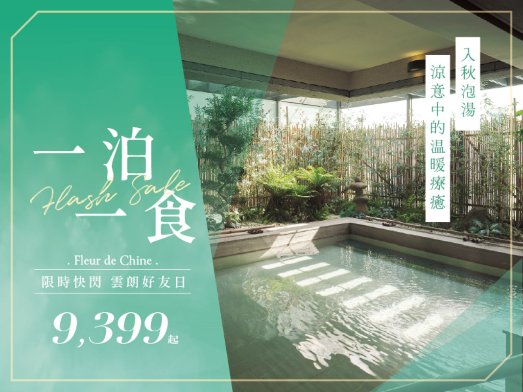 【9月雲朗好友日】