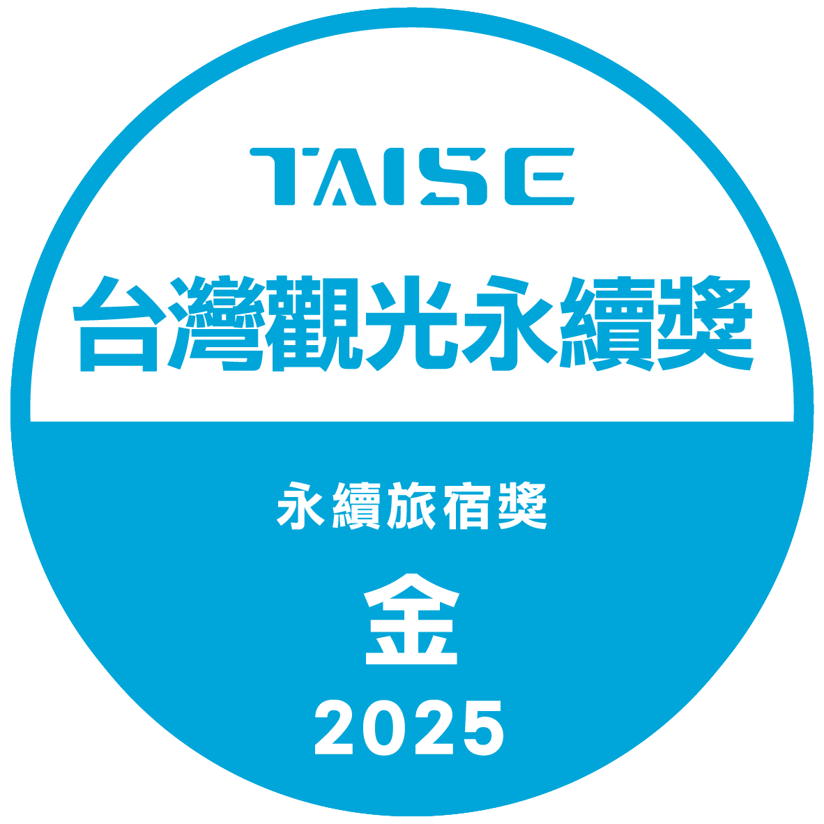 TCSA 台湾观光永续奖-永续旅宿金奖