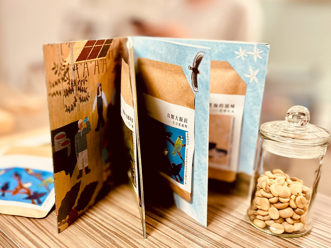 走访秘境咖啡庄园